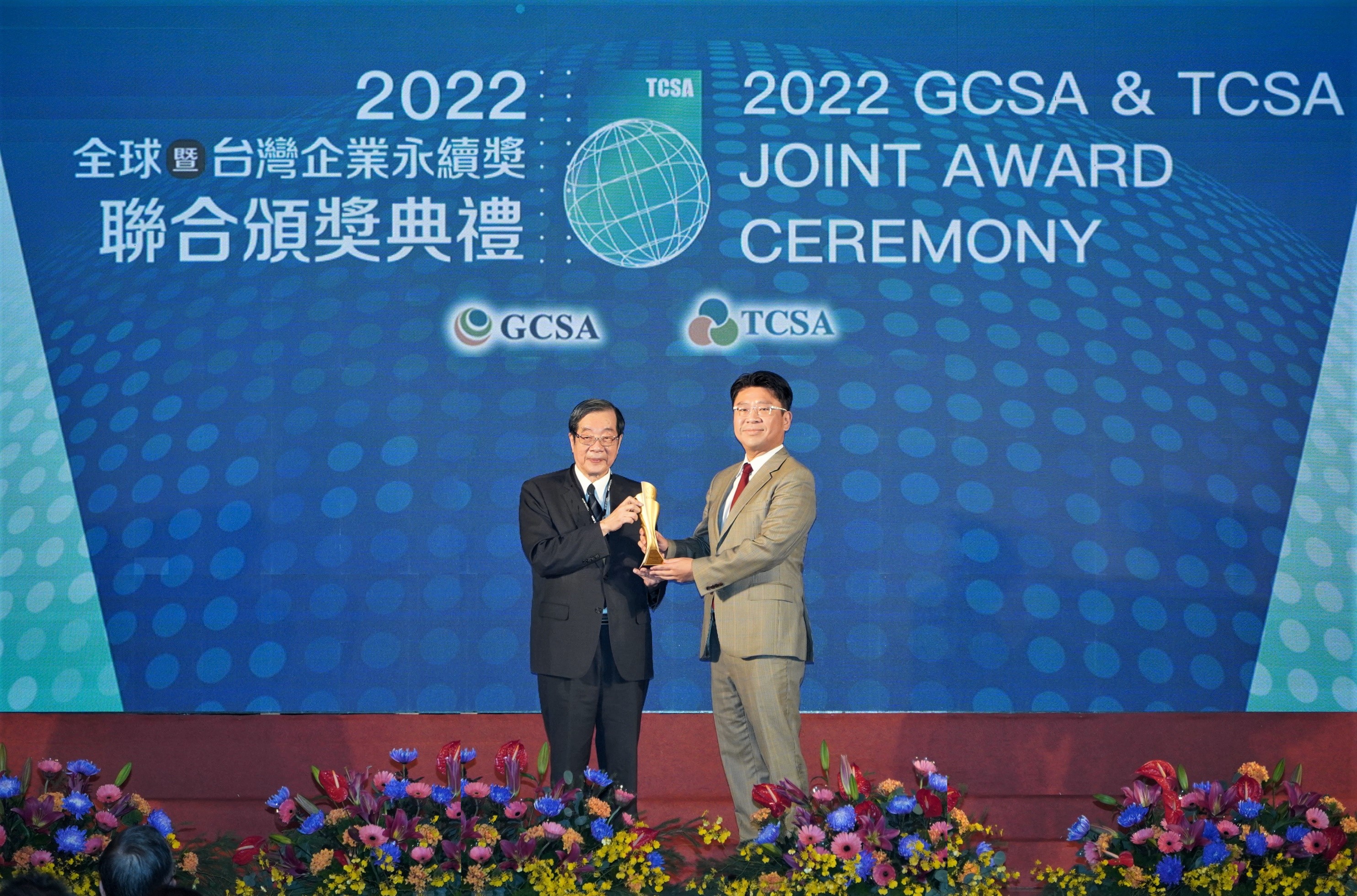 20221116_台新金控承諾淨零 認真永續獲肯定 連六年摘台灣百大永續典範企業獎_新聞照片