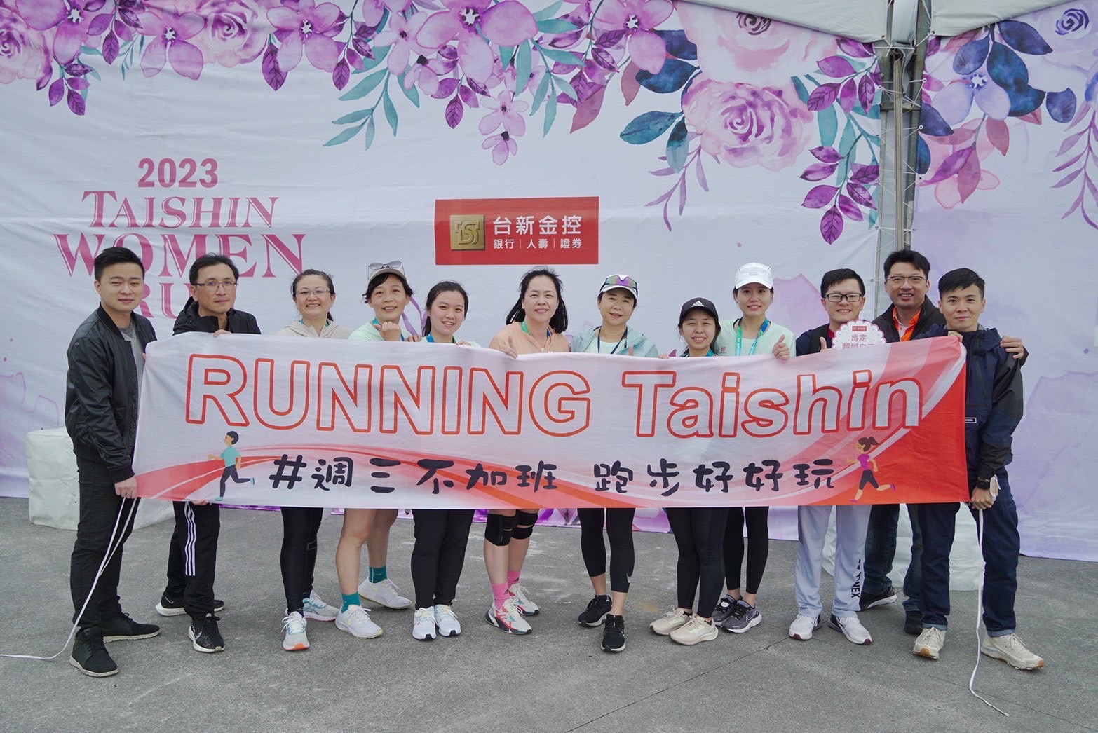 20230409_2023台新女子路跑 眾女力台北熱力齊跑 溫柔實踐永續綠色生活_新聞照1