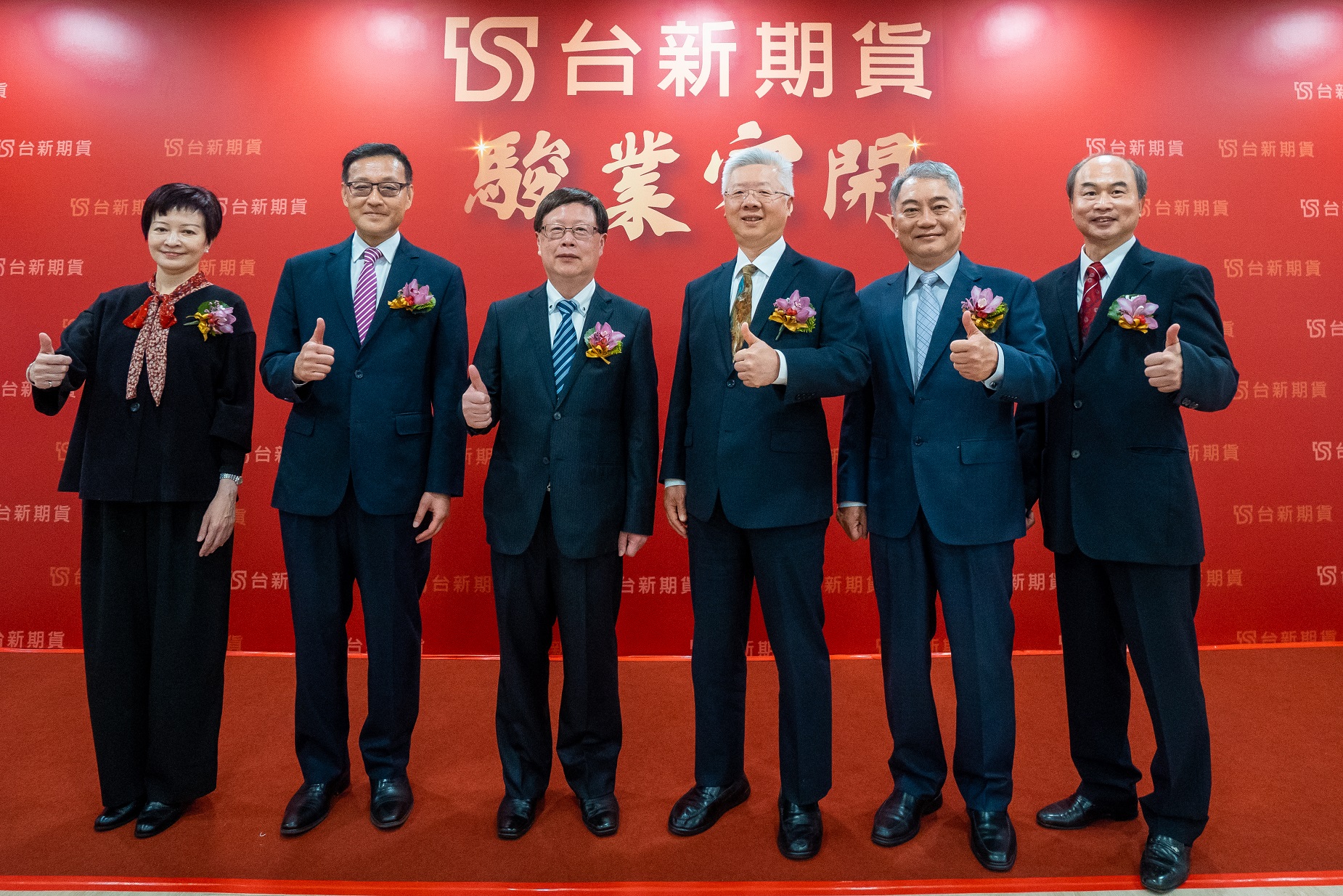 20230508_睽違十三年國內首見新設專營期貨商 台新期貨正式開業＿新聞照